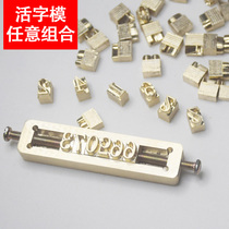 Leather LOGO hot stamping embossed movable type copper mold numbers English letters any combination hot stamping custom imprint DIY