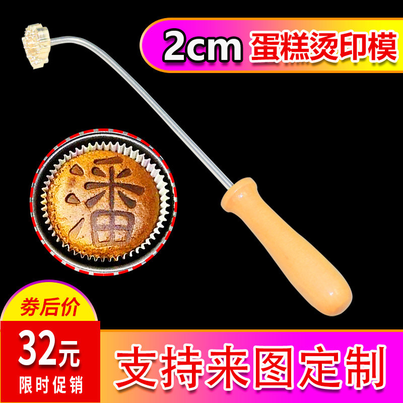 2cm cake ancient morning pattern seal fire burning branded bronze model custom steamed bread cartoon hot stamping DIY mold home