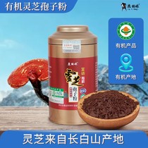 Changbai Mountain deer Eurosaur Spray Powder in northeast specialty bottle 250g of specialty Ganocca spores