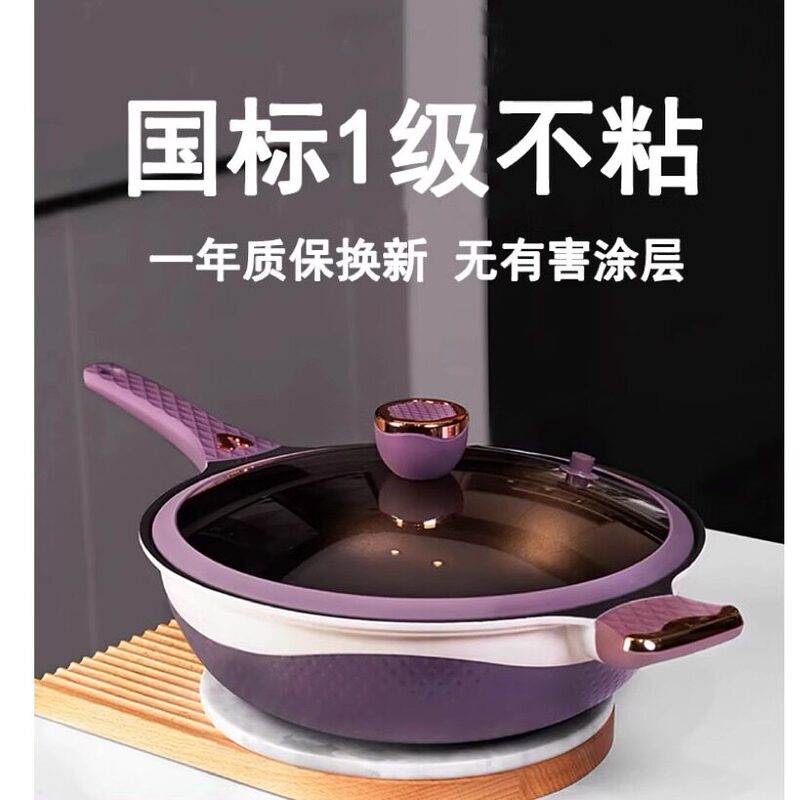 [Global Shopping Official Website] Japanese Non-Stick Pan Without Coating, Micro-Pressure Household Titanium Frying Pan for Induction Cooker and Gas Stove