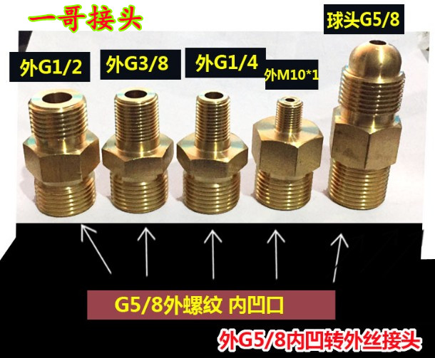 Carbon dioxide oxygen nitrogen meter adapter G5 8 to G1 2 (4 points)joint Cylinder pressure reducing valve external thread