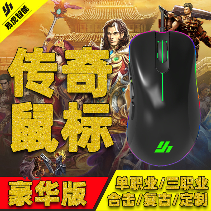 Legendary Sf Auxiliary Tool for Large-Scale Pvp, Ice and Snow Dragon, Retro Combo, Pk, Mouse, Non-Macro Script, Automatic One-Key Three Skills Legendary Sf Auxiliary Tool for Large-Scale Pvp, Ice and Snow Dragon, Retro Combo, Pk, Mouse, Non-Macro Script, Automatic One-Key Three Skills