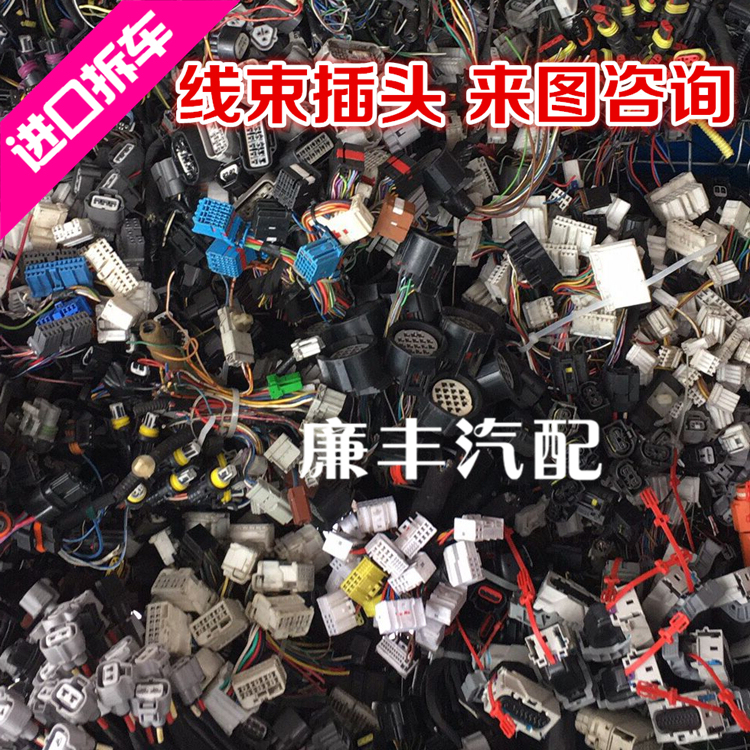 Buick Chevrolet Sail Aveo Lova Rv Cruze Malibu Monza Headlight Computer Engine Plug