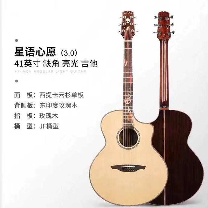 Abraham Guitar Star Language Wish Midsummer Night Deep Sea Romance Full Single Board Amplified Electric Box for Beginners, Unisex