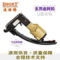 Taiwan BOOXT direct supply M66 mattress mesh buckle bed net car cushion sofa spring clip gun pneumatic and durable