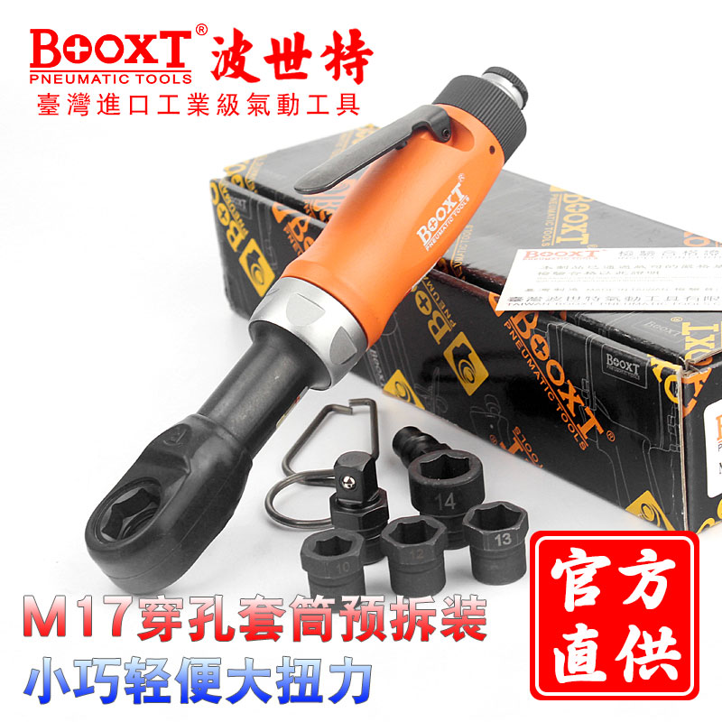 Taiwan BOOXT direct supply BX-2100A threading piercing wrench pneumatic ratchet hollow import 10-M17