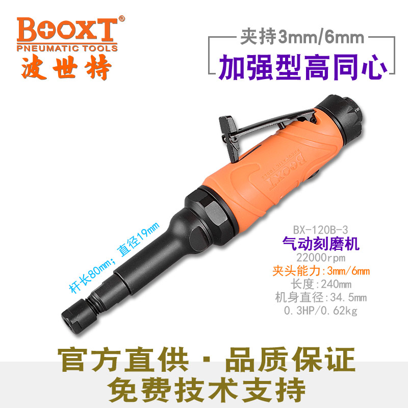 Taiwan BOOXT straight for BX-120B-3 lengthened Rod Straight Wind Mill Inner Hole Polished import M6