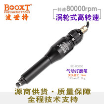 Taiwan BOOXT direct supply BX-80000 turbine wind grinding pen pneumatic engraving grinding ultra-high speed imported M3