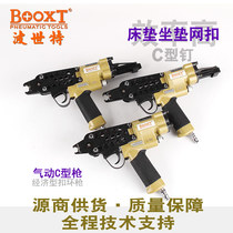 Taiwan BOOXT direct supply C- 760 pneumatic C nail gun mattress seat cushion net buckle gun chicken cage gun car seat