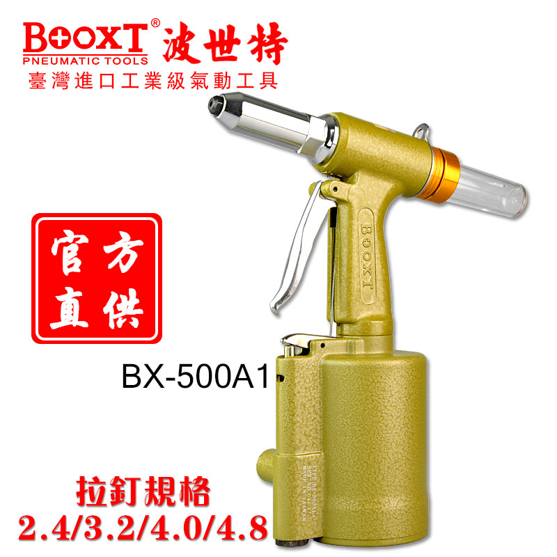 Taiwan BOOXT direct supply BX-500A1 cheap pneumatic core pull rivet gun oil pressure durable M2.4-4.8