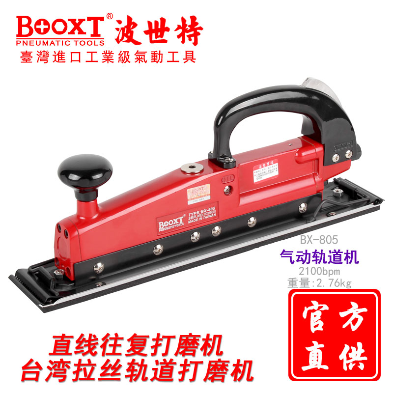 Taiwan BOOXT direct supply BX - 805 chariot track front and rear reciprocating square pneumatic stainless steel polishing drawing machine