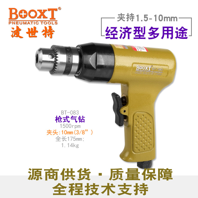 Taiwan BOOXT straight for BT-083 quick flip-floptic tooth tapping screw pneumatic drill gun style 1500 turns 3 8 powerful