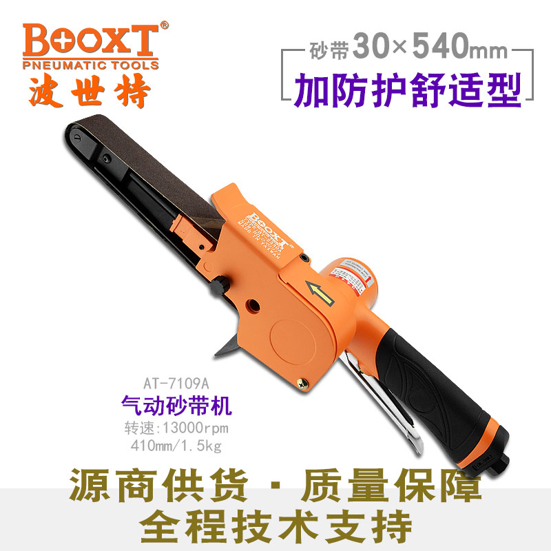 Taiwan BOOXT directly supplied AT-7109A industrial pneumatic belt machine with 30*540 drawing import