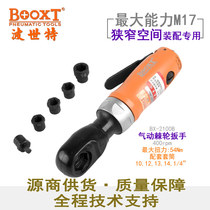 Taiwan BOOXT direct supply BX-2100B ultra-short lightweight perforated pneumatic ratchet wrench hollow threading imported
