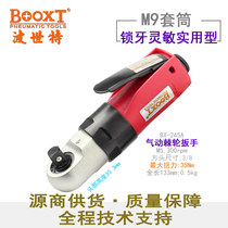 Taiwan BOOXT direct supply BX-245A industrial grade mini ultra short pneumatic ratchet wrench 3 8 inch durable import