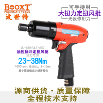 Taiwan BOOXT direct supply UL adjustable torque gun hydraulic pulse air batch pneumatic screwdriver driver imported