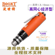 Taiwan BOOXT direct supply BX-2015DDA cheap deceleration 5000 rpm grinding pneumatic drill straight handle 3 8 imported