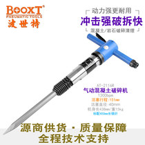 Taiwan BOOXT direct supply AT-2116R large mining engineering powerful cement crusher pneumatic wind pick import