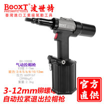 Taiwan BOOXT direct supply BX-1000B industrial grade pneumatic pull riveting nut gun automatic pull cap durable M3-12