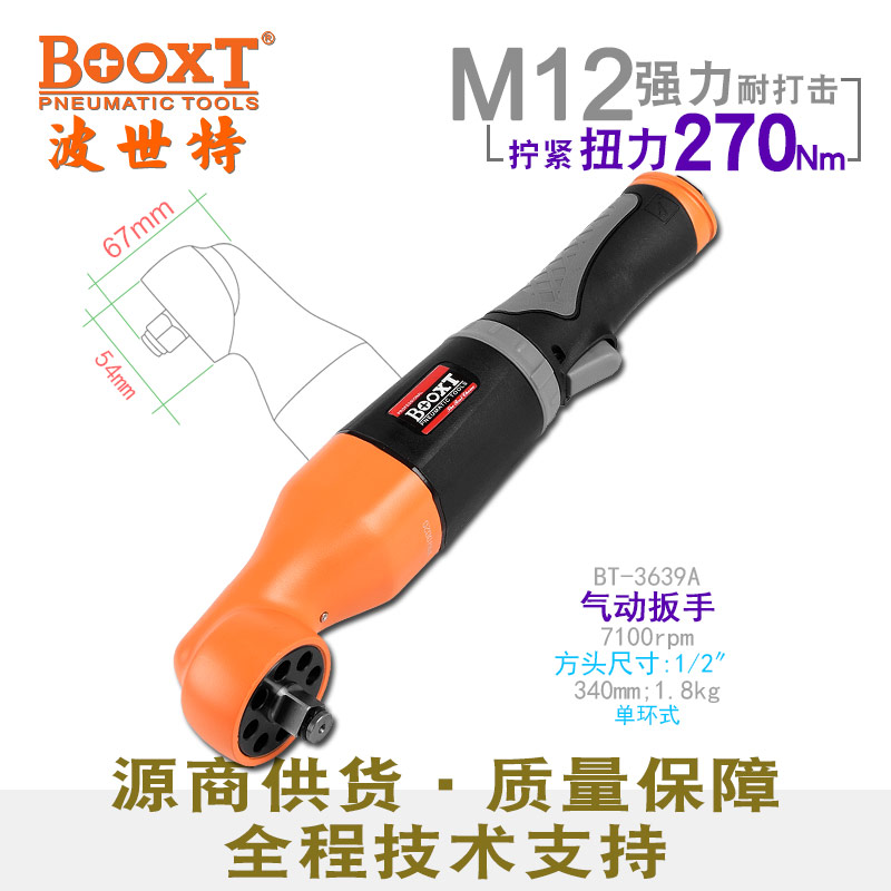 Taiwan BOOXT direct supply BT-3639A elbow 90 degree air wrench small wind cannon strong 1 2 import M12