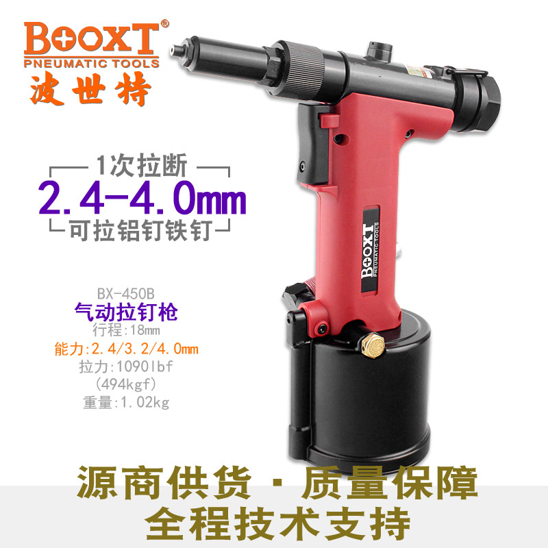 Taiwan booxt direct BX-450B ultra-light self-priming pneumatic blind rivets riveting gun core-pulling hydraulic mini 4 0mm