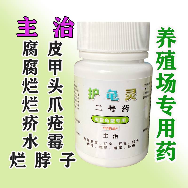 Tortoise-rotten skin and methale-corrosion disease special medicine for scabies and rotten-tail fungus sterilization