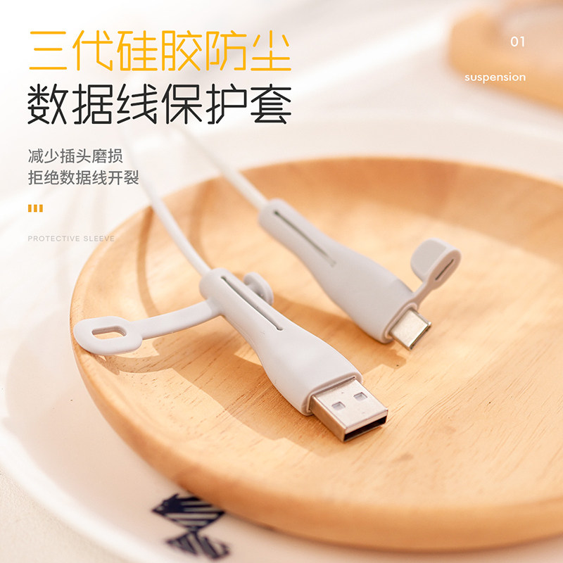 Jie Fanke suitable for Apple Huawei vivo Xiaomi oppo data cable protective sleeve mobile phone iphone12 charger