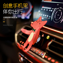 Cartoon cute car mobile phone bracket car gravity bracket navigation bracket creative cartoon bracket