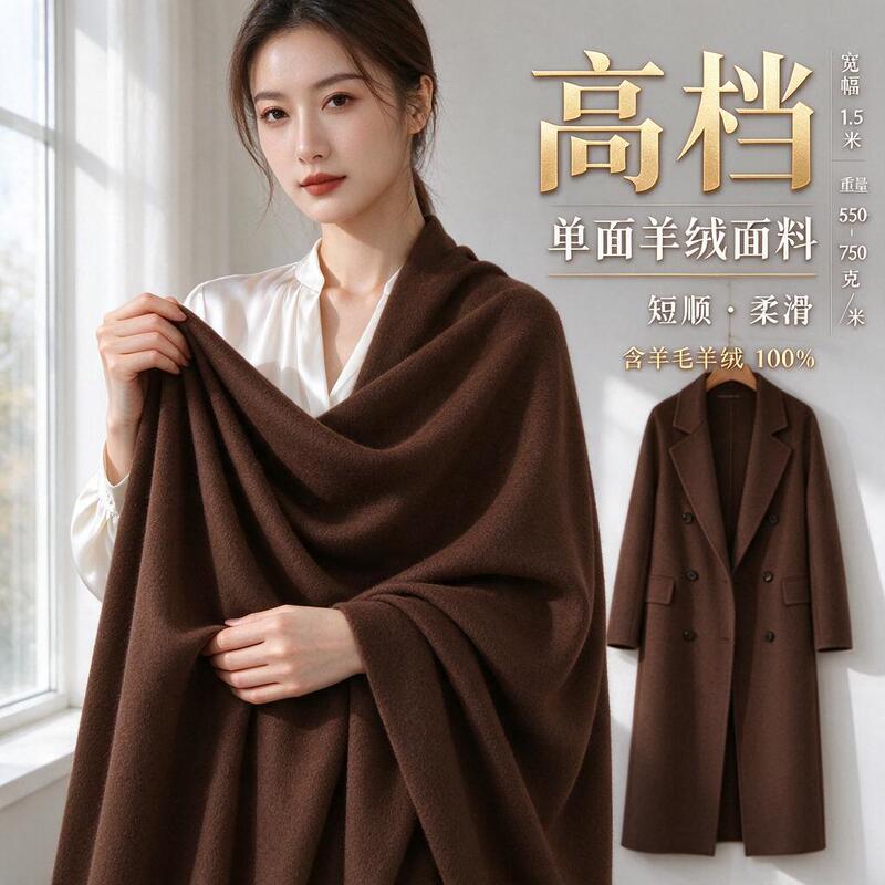 High-End 100% Pure Wool Single-Sided Cashmere Fabric, All-Wool Single-Sided Cashmere Material, Single-Sided Wool Cashmere Coat and Pants Material
