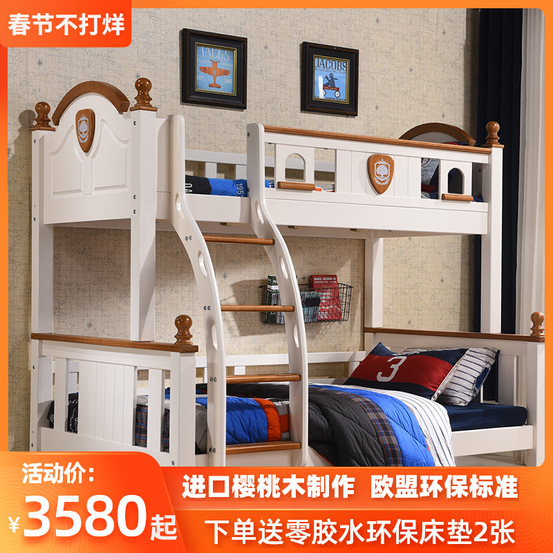 American all solid wood children's bed mother bed multi-functional high and low bed bunk bed wooden bed bunk bed white coffee color