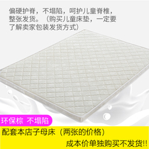 The price of two mother-child beds supporting mattresses single shots non-delivery environmental protection childrens mattresses full coconut brown mattresses