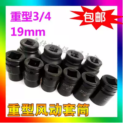 12-flower six-way heavy-duty 3 4 19mm drive interface pneumatic wrench manual socket for tire screw removal