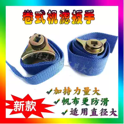 Universal canvas filter wrench roll non-slip Belt machine filter wrench oil wrench excavator filter wrench