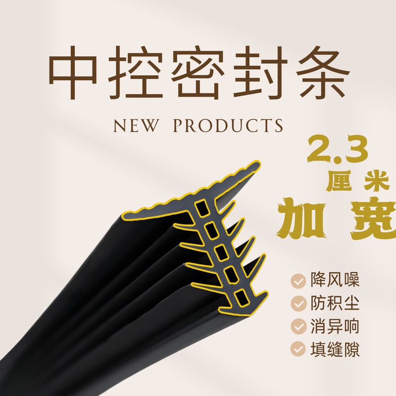 Car Dashboard Soundproof Sealing Strip, Car Interior Noise Reduction and Dustproof Strip, Front Windshield Gap Strip Car Dashboard Soundproof Sealing Strip, Car Interior Noise Reduction and Dustproof Strip, Front Windshield Gap Strip