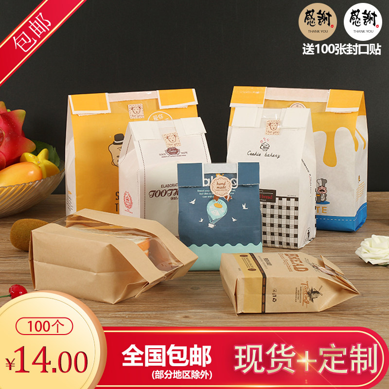 Toast bag 450g open window self - sealed kraft paper bag sliced toast bag 100 large size