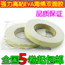 Imported 1 2 wide 10Y sponge double-sided tape strong ultra-thin foam double-sided tape yellow EVA foam tape