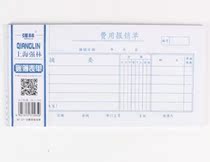 Strong Lin 121-35 Fee Reimbursement Single Financial Accounting Bookkeeping Office Cultural Supplies 10 This package