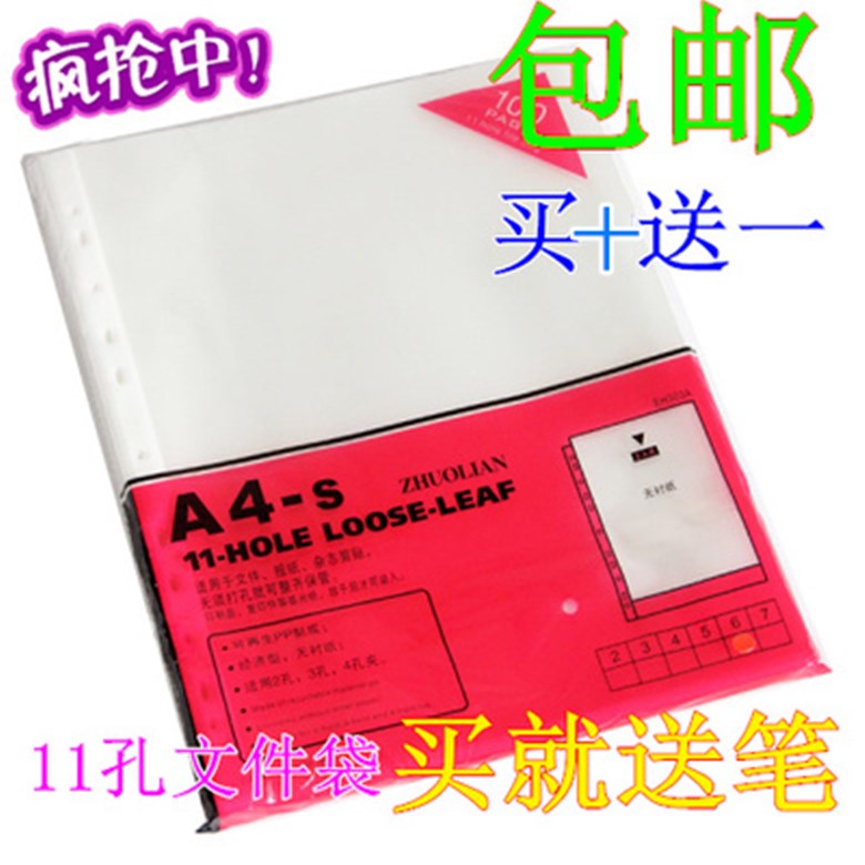 Zhuolian A4 11 hole document protection bag 11 empty loose leaf bag document protection film protection cover