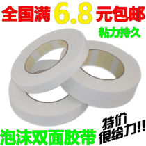High Stickiness Foam Double-sided Sponge Adhesive Tape Rubberized Fabric Powerful Sponge Stick Advertising Tape Wholesale