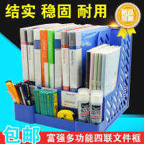 Rich and strong 9848 File Frame Thickened Large Four Hurdles Contained file box Information Frame File Bar File basket