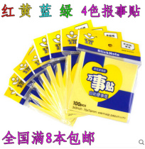 Multi-Province Day Convenience Sticker Creativity N Sticker Poo Sign Paper This Square Poo paper 76 * 76mm
