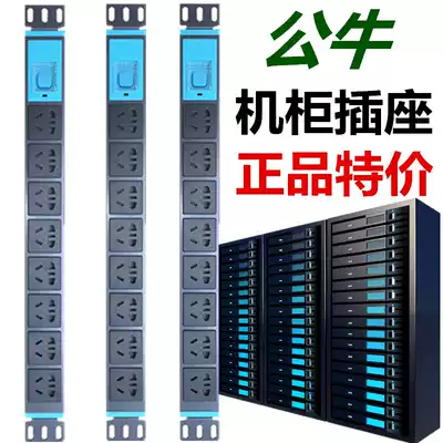 Bull PDU cabinet socket E-1080 plug-in wiring board lightning protection 8 Bit 10 bit 10A16A wireless 3 M 5 m