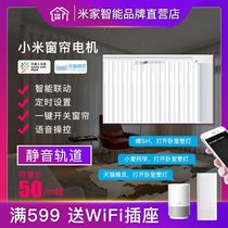 Xiaomi Mi home electric curtain motor Smart home silent track thickened electric Roman pole lithium battery B1