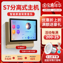 HOPE Longing S7 S7 M10 Home Background Music Host Smart Home System Suite Smart Controller