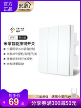 PTX Mijia APP Smart Little Love classmate Skycat genie voice control wireless wifi remote remote control switch