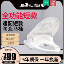 Jie Mei Er intelligent toilet cover body cleaner that is hot remote control electric toilet cover household automatic flushing