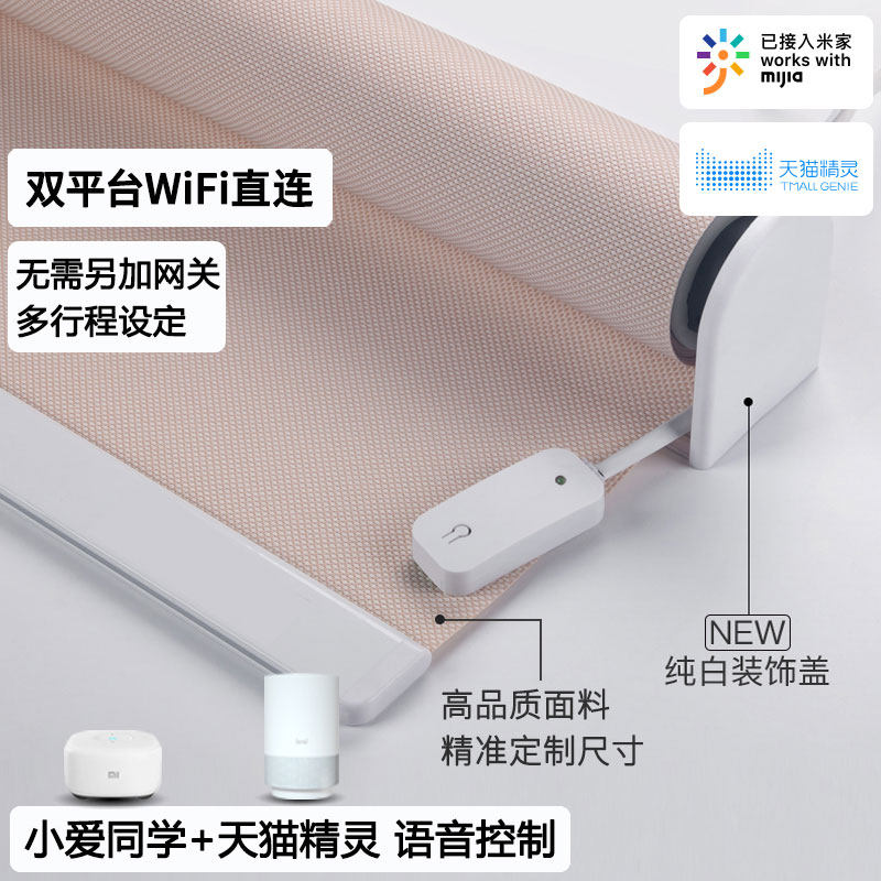 Smart Roller Blinds Curtains Access Mijiphone Remote Control Voice Control Office Home Multi-Trip Custom Curtains