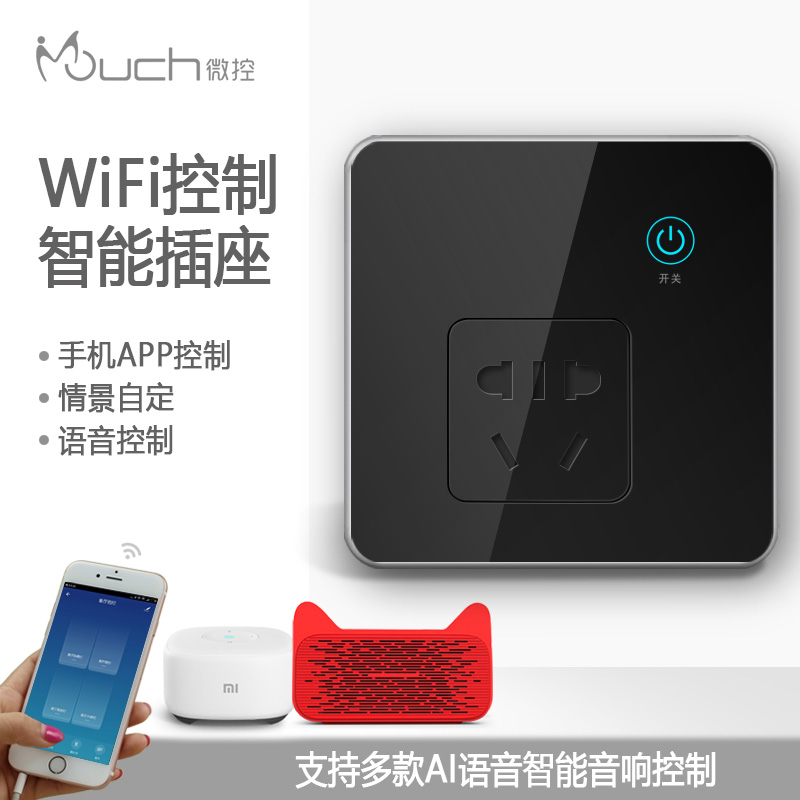 Micro Control Smart Home Wireless Remote Control Socket Mobile Phone Voice WiFi Remote Control Touch Panel Five Holes Socket-Taobao