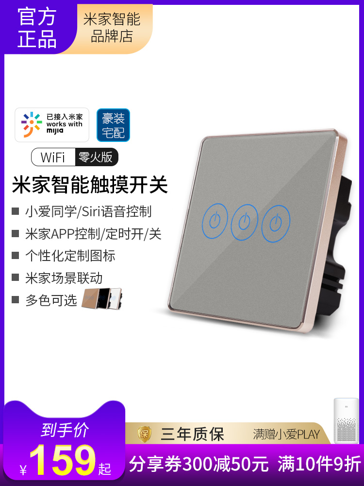 PTX Intelligent Touch Switch Panel Tempered Glass Sky Cat Elf Suitable for Huawei Mijia APP Little Love Voice