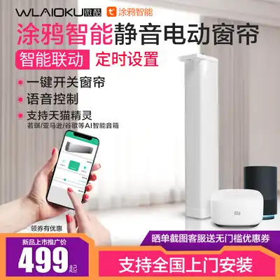 Graffiti smart APP electric curtain track smart home wireless remote control mute automatic opening and closing curtain motor